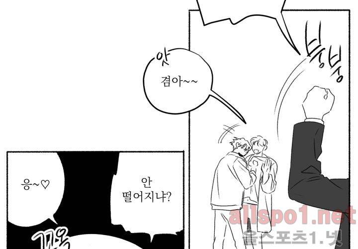 꽃놀이패 40화 (외전 5화) 36