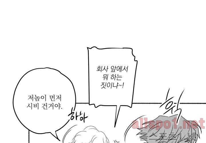 꽃놀이패 40화 (외전 5화) 38