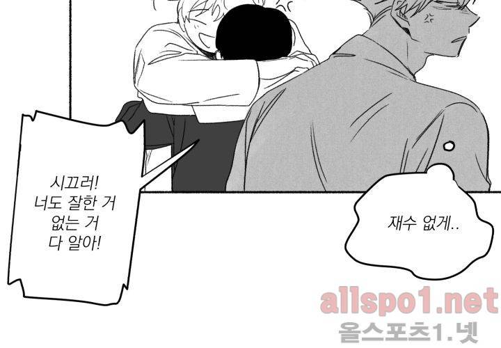 꽃놀이패 40화 (외전 5화) 39