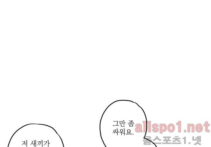 꽃놀이패 40화 (외전 5화) 40