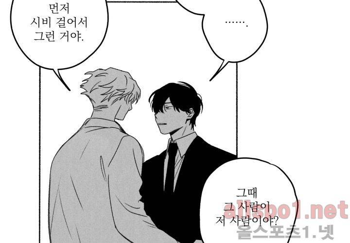 꽃놀이패 40화 (외전 5화) 41