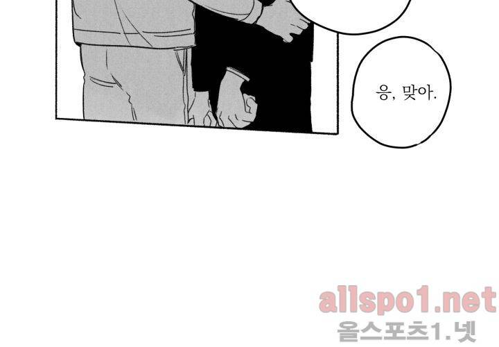 꽃놀이패 40화 (외전 5화) 42