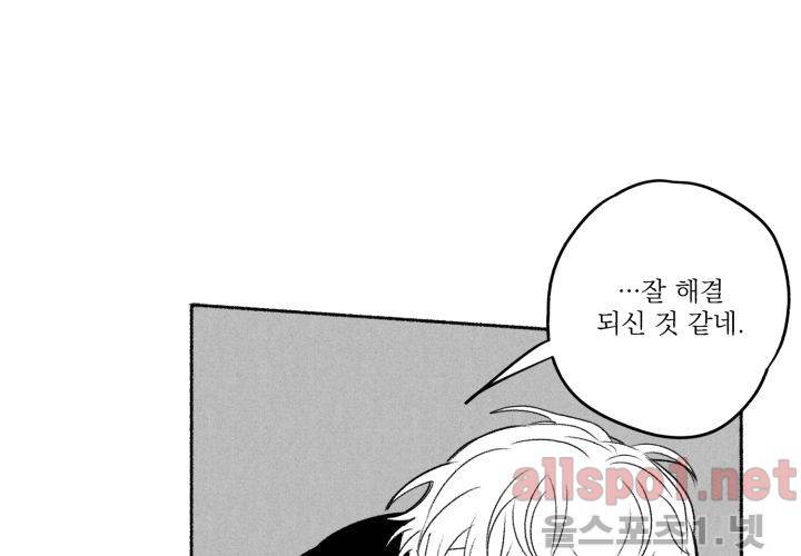 꽃놀이패 40화 (외전 5화) 43
