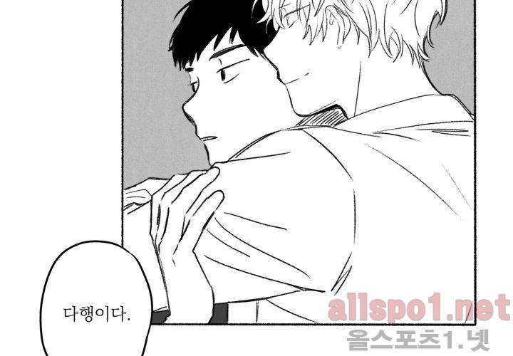 꽃놀이패 40화 (외전 5화) 44