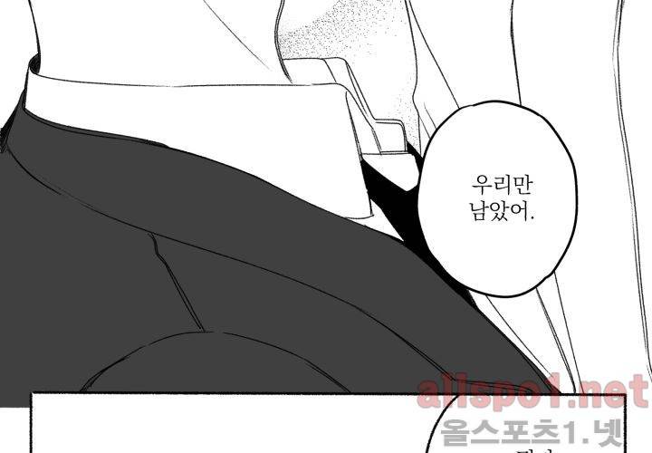 꽃놀이패 40화 (외전 5화) 49
