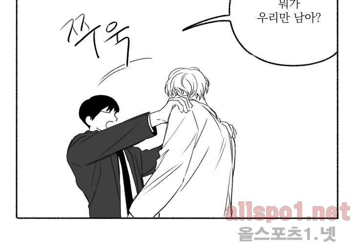 꽃놀이패 40화 (외전 5화) 50