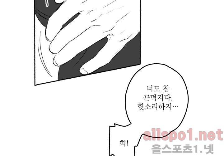 꽃놀이패 40화 (외전 5화) 52