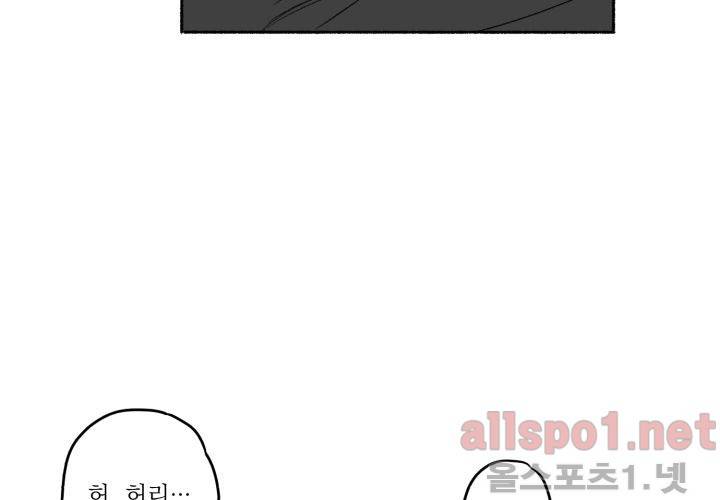 꽃놀이패 40화 (외전 5화) 54
