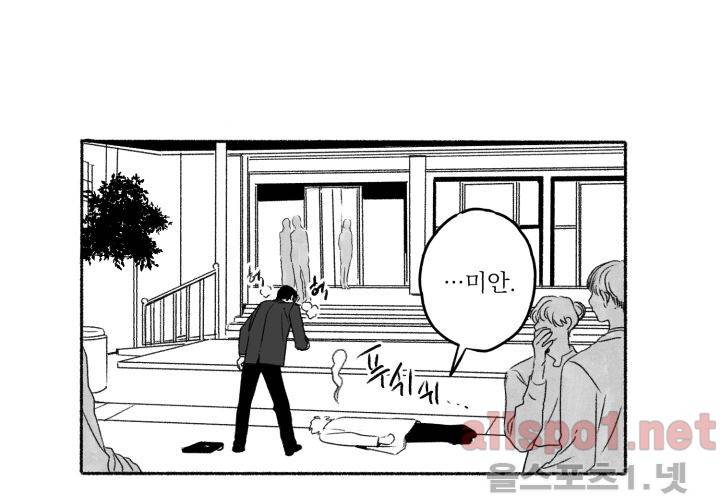 꽃놀이패 40화 (외전 5화) 59