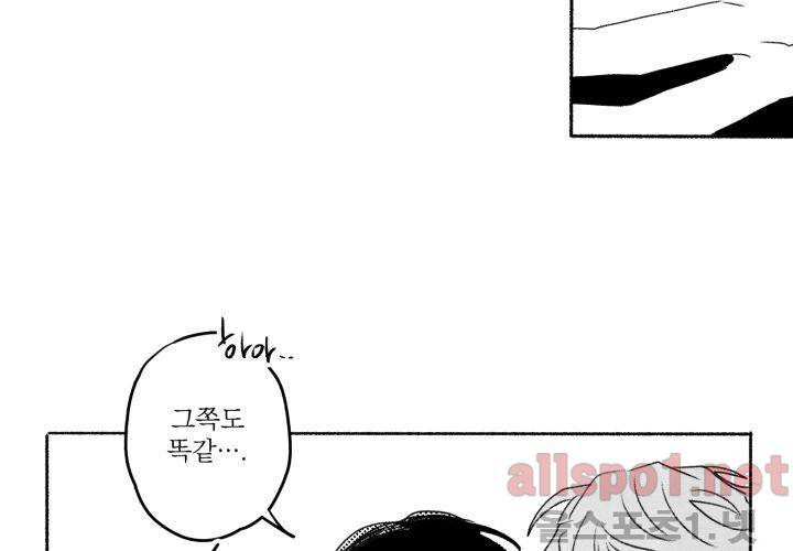 꽃놀이패 40화 (외전 5화) 64