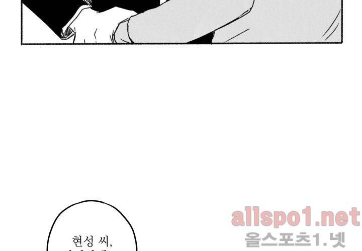 꽃놀이패 40화 (외전 5화) 66