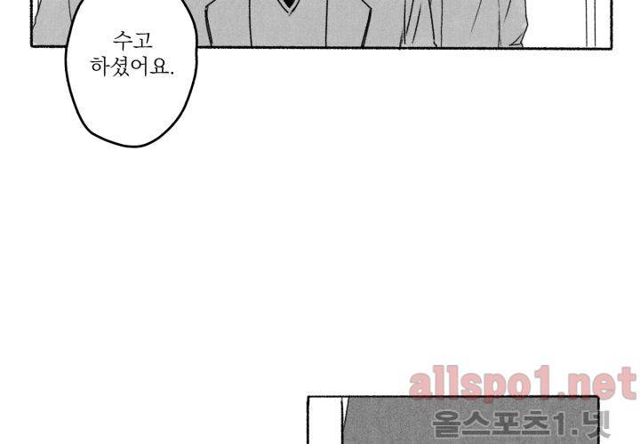 꽃놀이패 40화 (외전 5화) 69