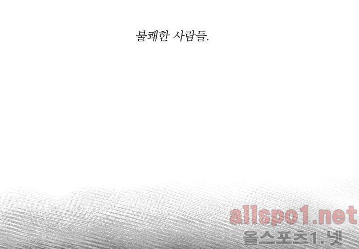 꽃놀이패 40화 (외전 5화) 78