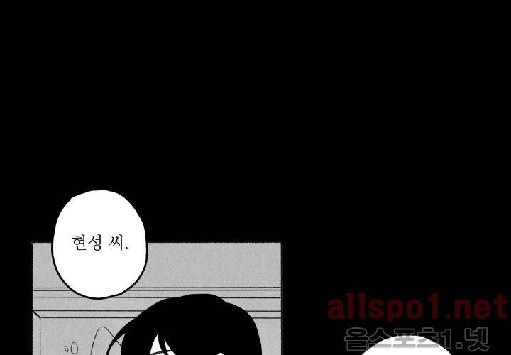 꽃놀이패 40화 (외전 5화) 85