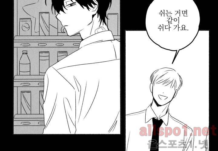 꽃놀이패 40화 (외전 5화) 86