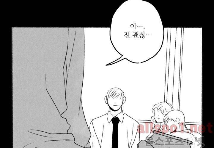 꽃놀이패 40화 (외전 5화) 88