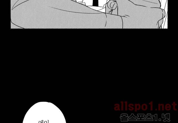 꽃놀이패 40화 (외전 5화) 89
