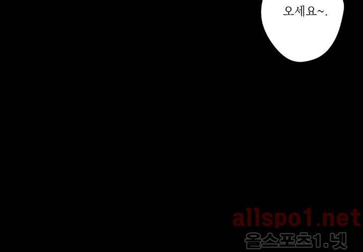 꽃놀이패 40화 (외전 5화) 91