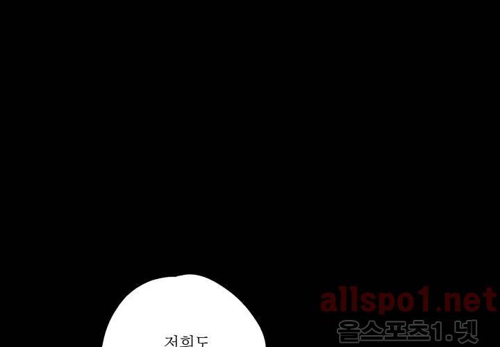 꽃놀이패 40화 (외전 5화) 92