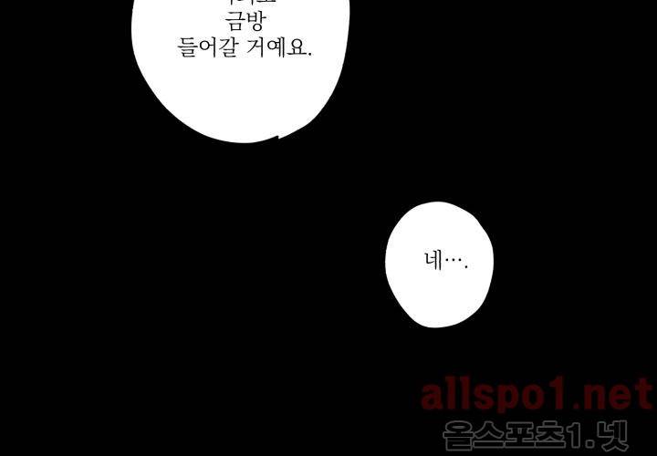 꽃놀이패 40화 (외전 5화) 93