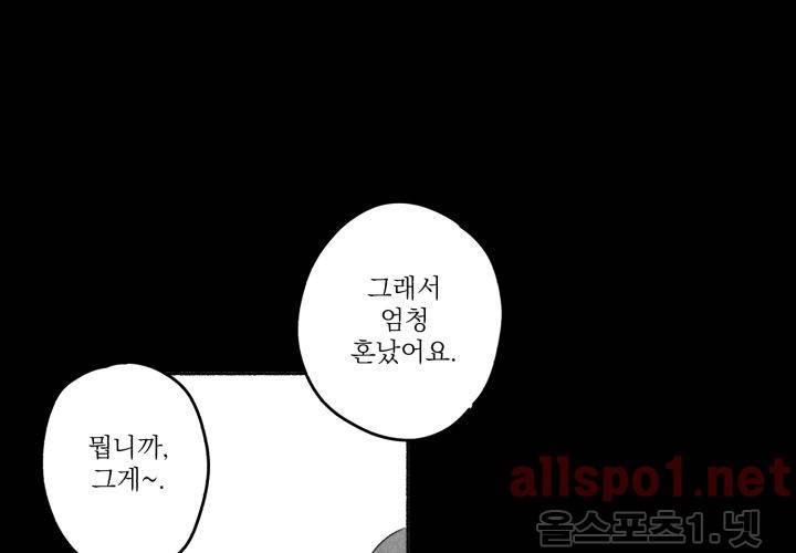 꽃놀이패 40화 (외전 5화) 94