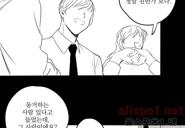 꽃놀이패 40화 (외전 5화) 97