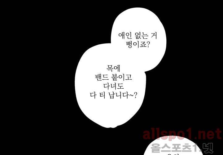 꽃놀이패 40화 (외전 5화) 99