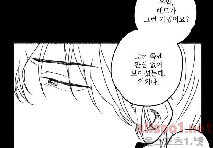 꽃놀이패 40화 (외전 5화) 100