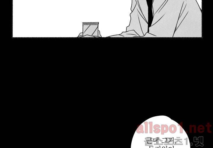 꽃놀이패 40화 (외전 5화) 102