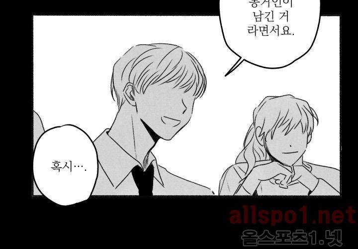 꽃놀이패 40화 (외전 5화) 103