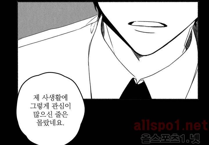 꽃놀이패 40화 (외전 5화) 104