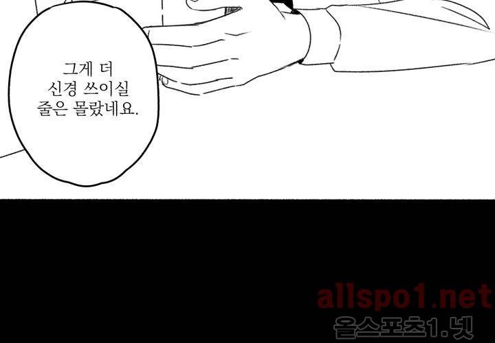 꽃놀이패 40화 (외전 5화) 108