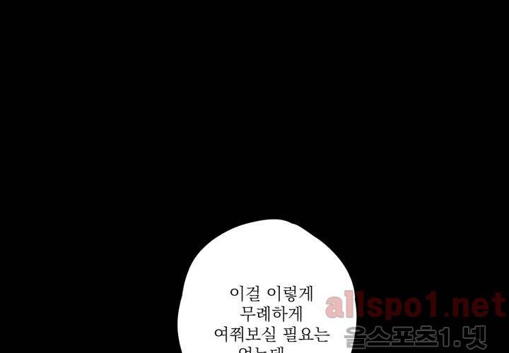 꽃놀이패 40화 (외전 5화) 111