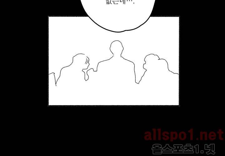 꽃놀이패 40화 (외전 5화) 112