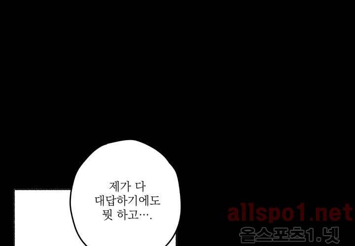 꽃놀이패 40화 (외전 5화) 113