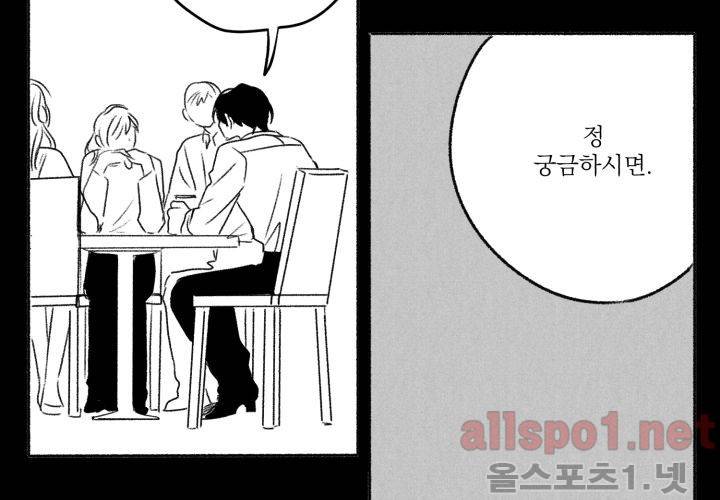 꽃놀이패 40화 (외전 5화) 114
