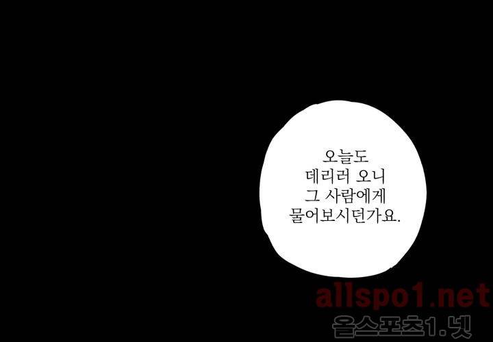 꽃놀이패 40화 (외전 5화) 116