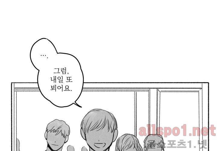꽃놀이패 40화 (외전 5화) 122