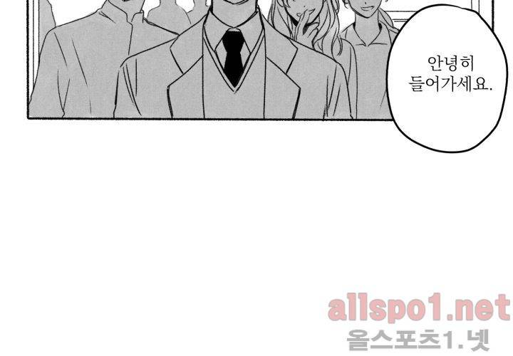 꽃놀이패 40화 (외전 5화) 123