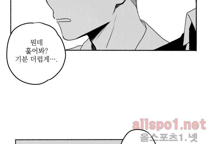 꽃놀이패 40화 (외전 5화) 126