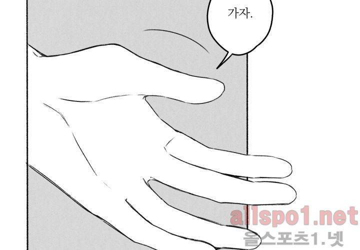꽃놀이패 40화 (외전 5화) 127