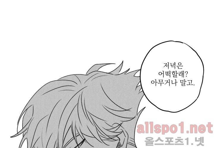 꽃놀이패 40화 (외전 5화) 129