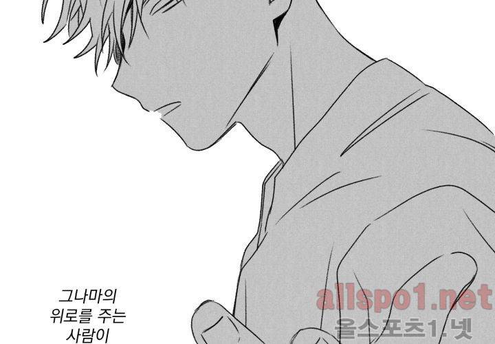 꽃놀이패 40화 (외전 5화) 130