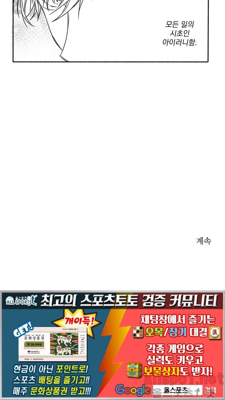 꽃놀이패 40화 (외전 5화) 133