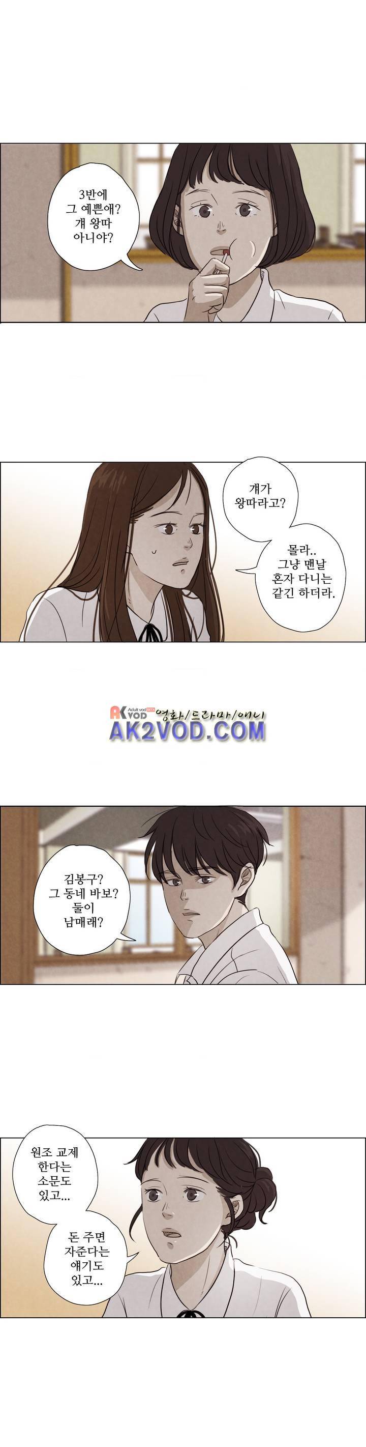 우리는 23화 2
