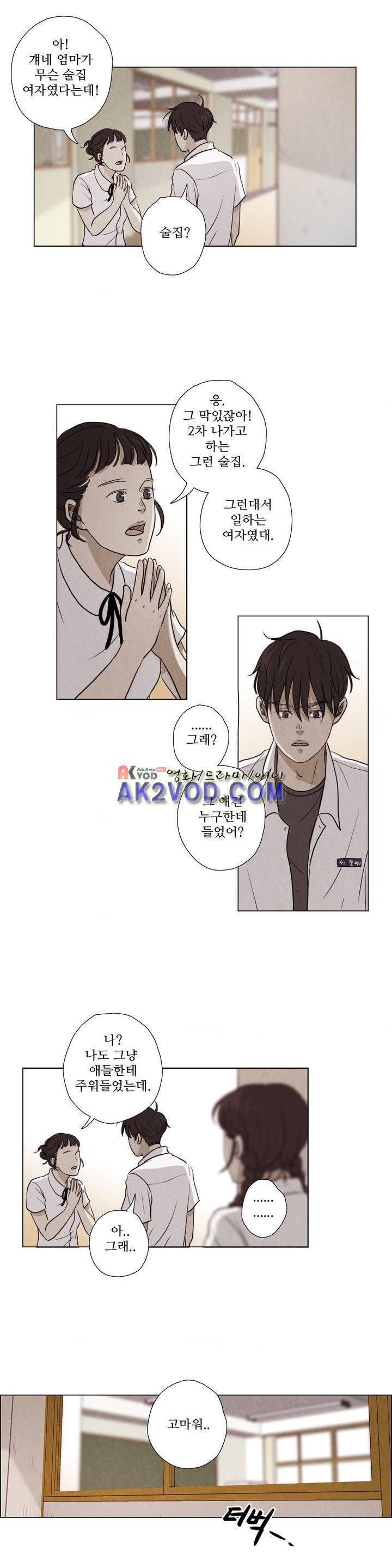 우리는 23화 3