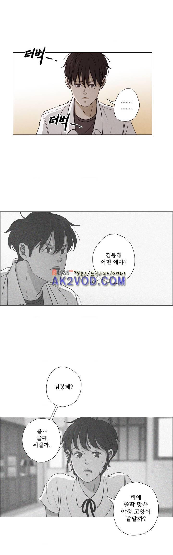 우리는 23화 4