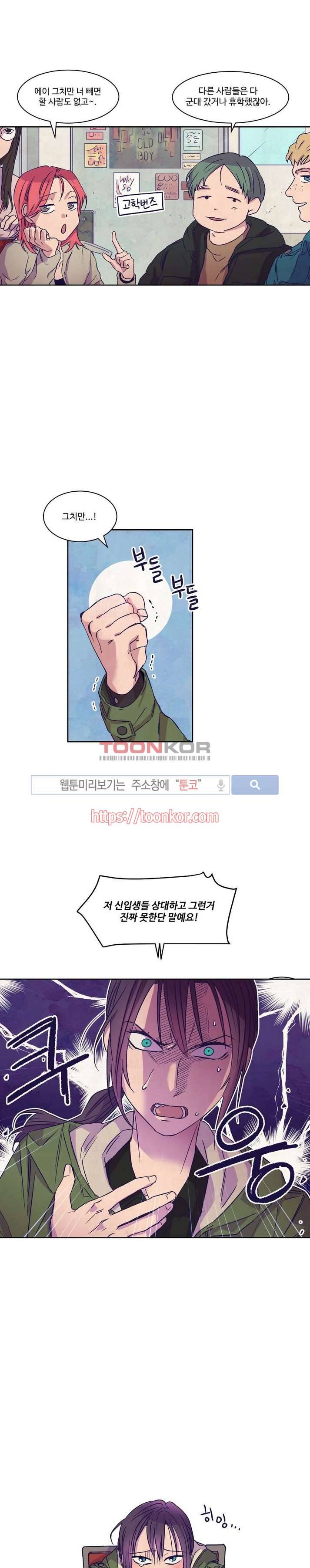 블루밍 시퀀스 1화 2