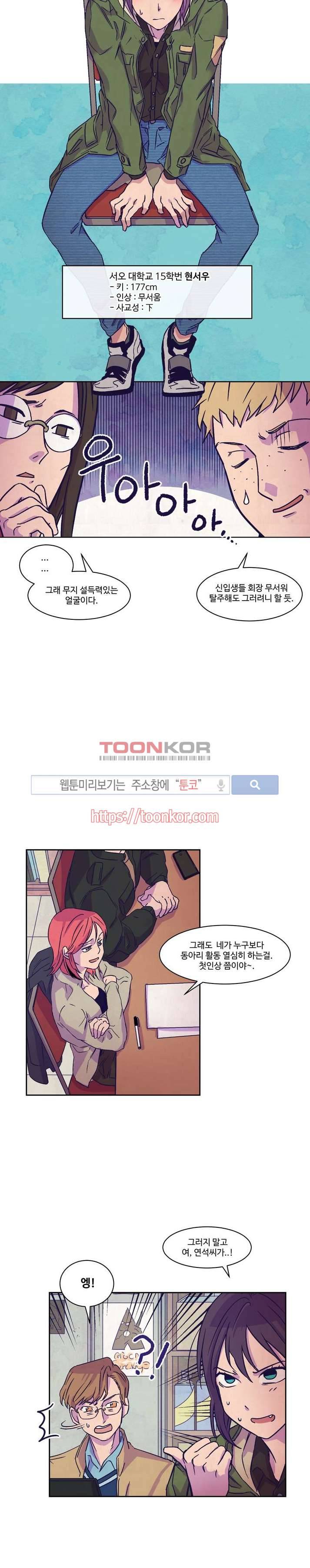 블루밍 시퀀스 1화 3