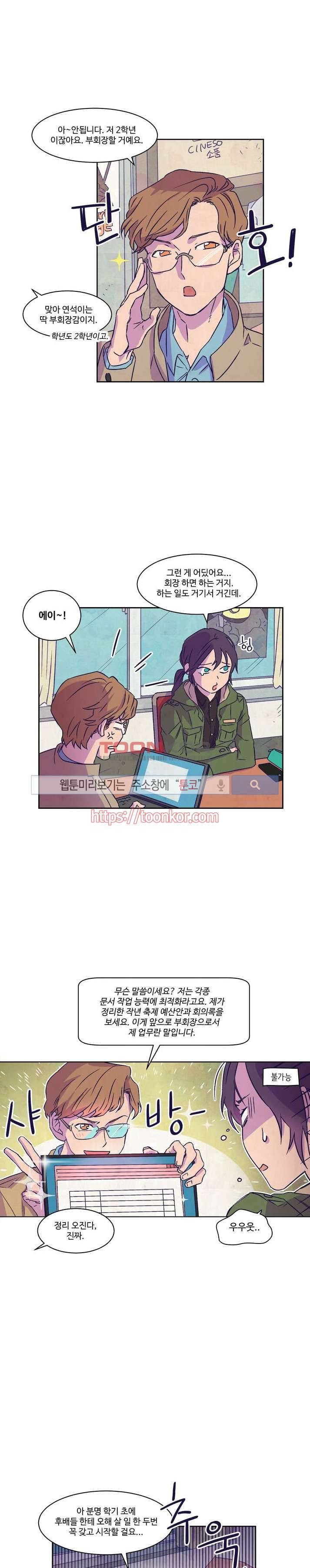 블루밍 시퀀스 1화 4